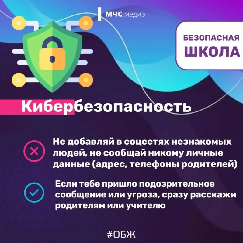 БЕЗОПАСНАЯ ШКОЛА: главные правила для детей и родителей БЕЗОПАСНАЯ ШКОЛА: главные правила для детей и родителей
