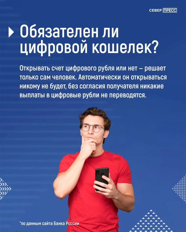 Цифровой рубль — что это и как им оплачивать? Рассказываем подробнее о третьей форме российской национальной валюты Цифровой рубль — что это и как им оплачивать? Рассказываем подробнее о третьей форме российской национальной валюты