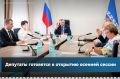 Совет парламента утвердил проект повестки первого заседания осенней сессии, которое состоится 24 сентября