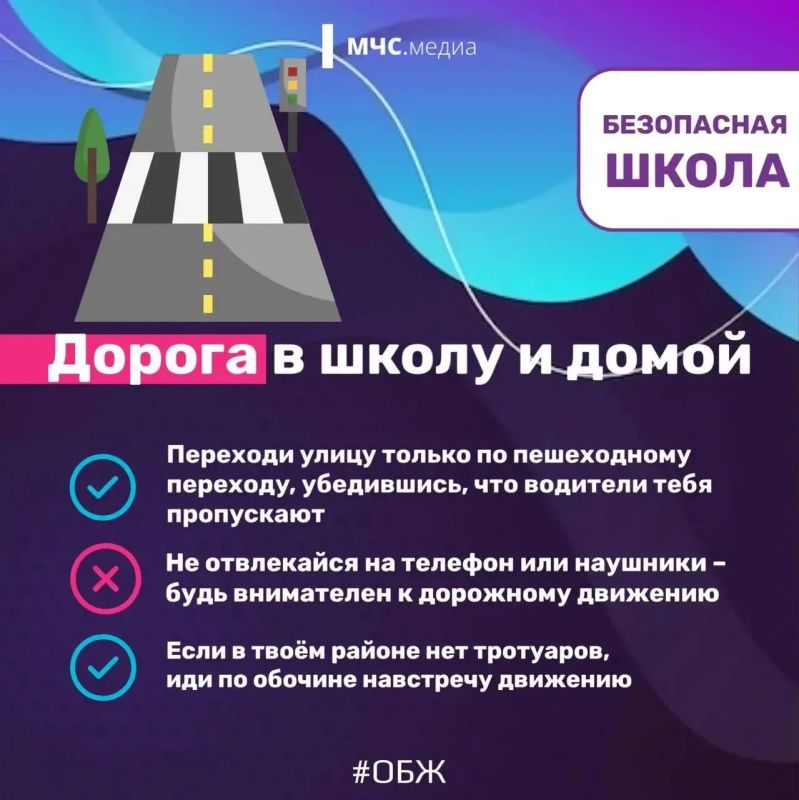 БЕЗОПАСНАЯ ШКОЛА: главные правила для детей и родителей БЕЗОПАСНАЯ ШКОЛА: главные правила для детей и родителей