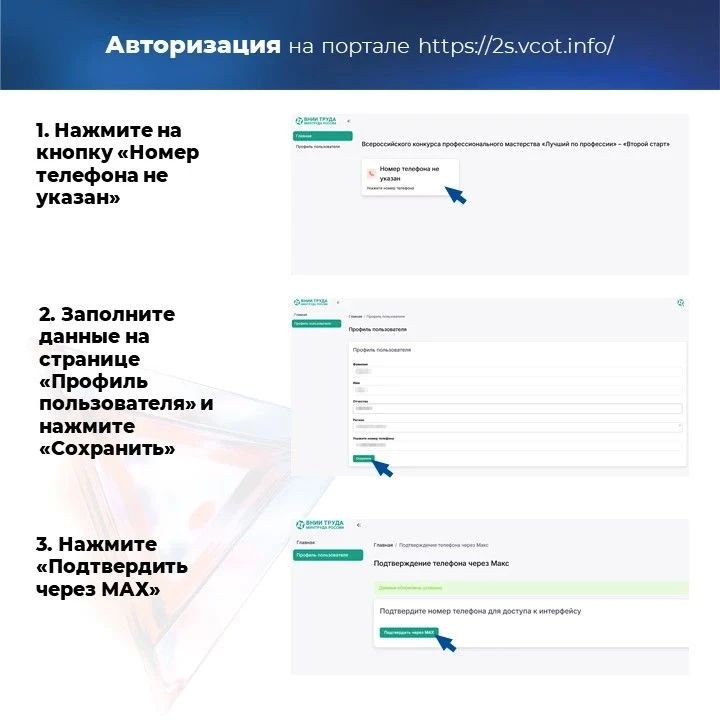 Голосуй за Героя Ямала в федеральном конкурсе профмастерства! Голосуй за Героя Ямала в федеральном конкурсе профмастерства!