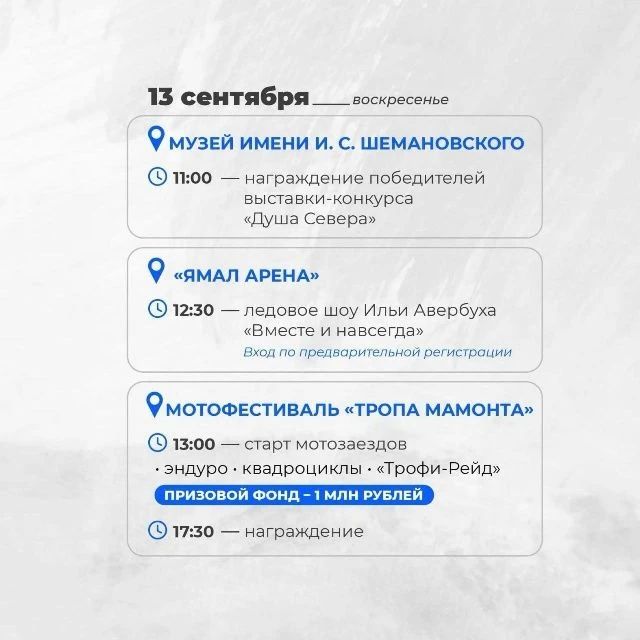 Приезжают на полгода — остаются навсегда: программа Дня города-2026 Приезжают на полгода — остаются навсегда: программа Дня города-2026