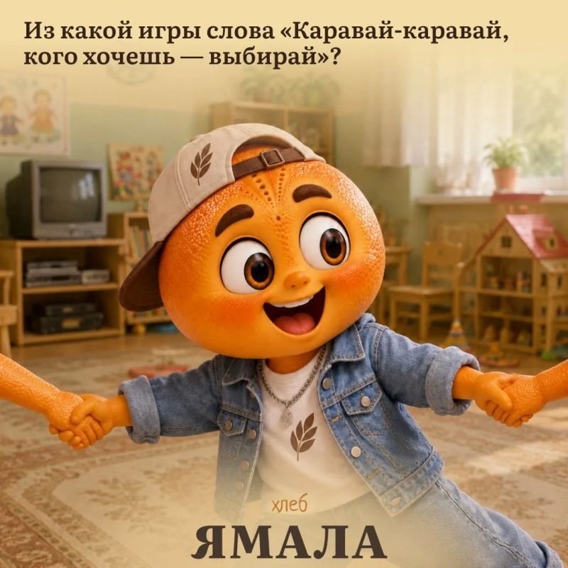 Странным маскотом обзавелся предвыборный ямальский проект Странным маскотом обзавелся предвыборный ямальский проект