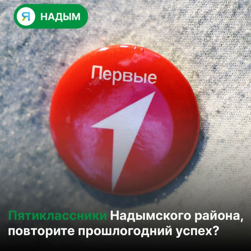 Идёт регистрация на второй поток проекта «Классы Первых»