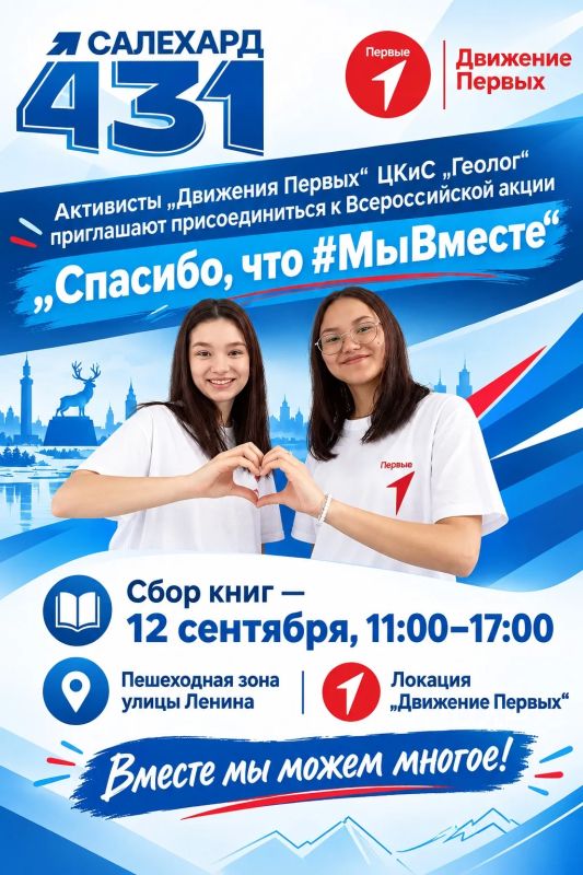 День города - день добрых дел