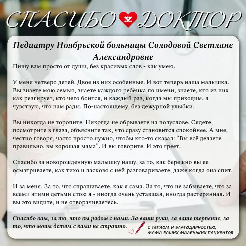 Нас благодарят! Нас благодарят!