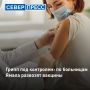 314 тысяч жителей Ямала планируют вакцинировать от гриппа