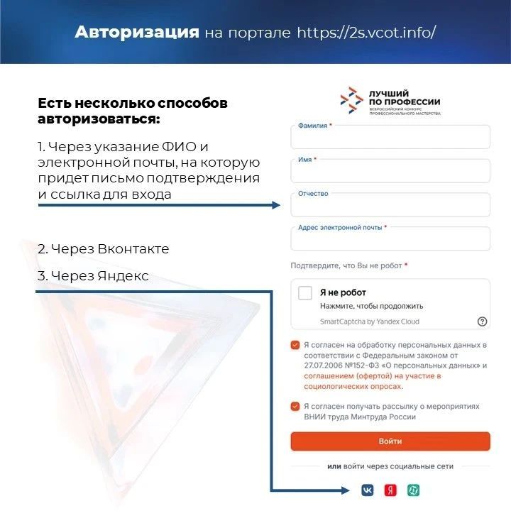 Голосуй за Героя Ямала в федеральном конкурсе профмастерства! Голосуй за Героя Ямала в федеральном конкурсе профмастерства!