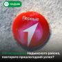Идёт регистрация на второй поток проекта «Классы Первых»