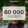 60 000 ����� ����� ����������� ��������������� �������� ����� �� �����