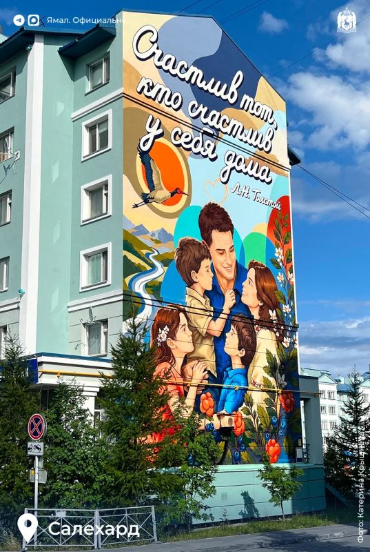 На Ямале подвели итоги фестиваля уличного дизайна ЯМУРАЛ На Ямале подвели итоги фестиваля уличного дизайна ЯМУРАЛ