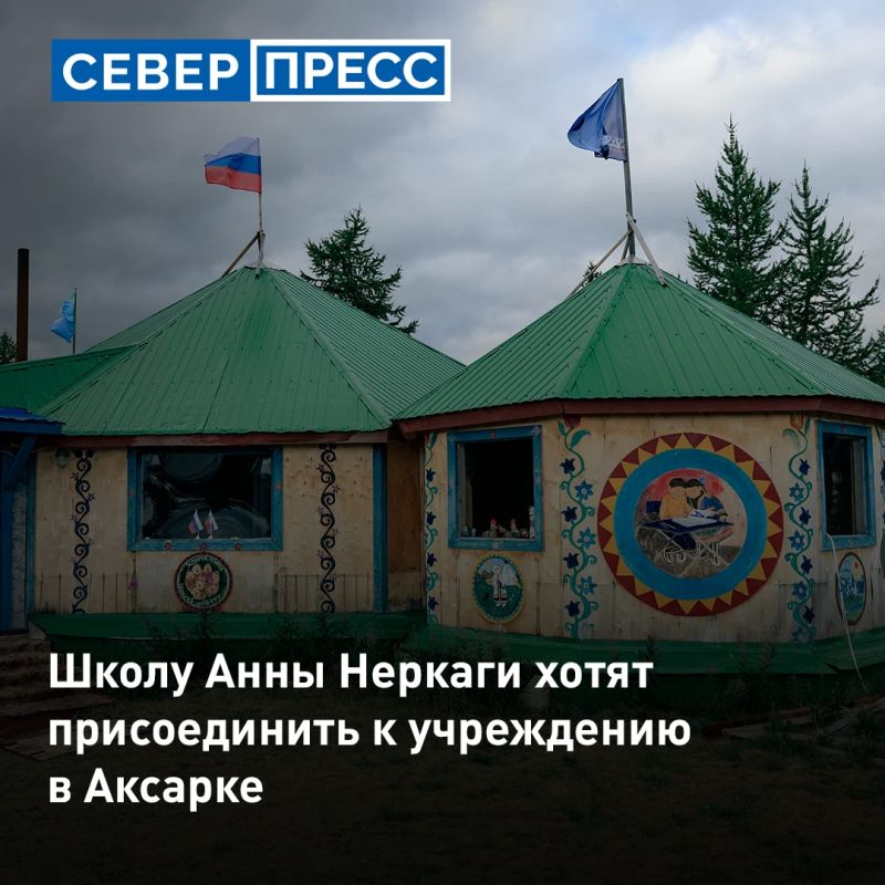 Общеобразовательную школу Аксарки хотят реорганизовать путем присоединения к ней школы Анны Неркаги