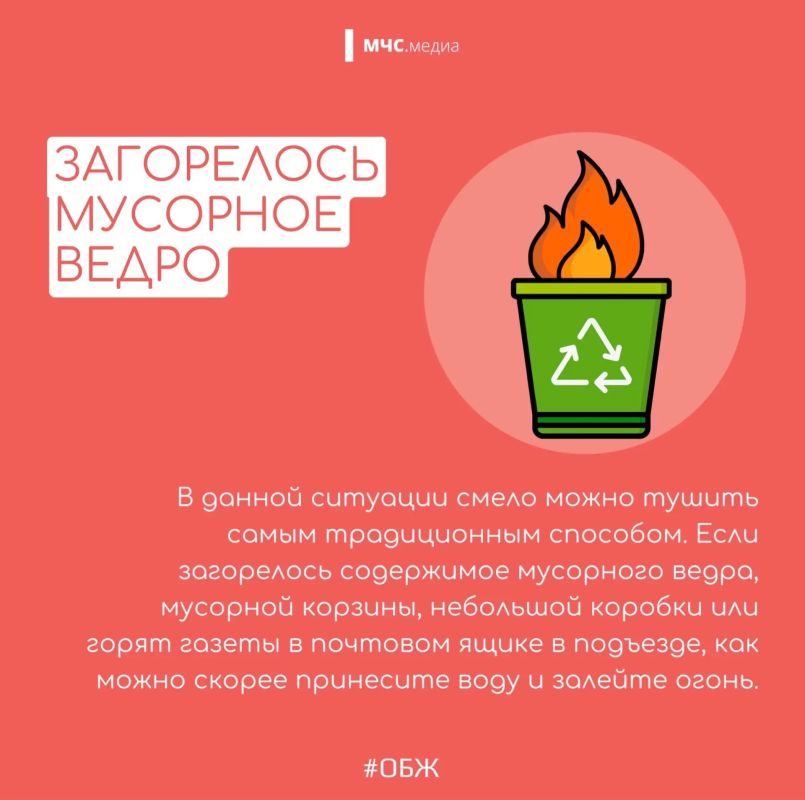 Безопасность в быту — это важно! Безопасность в быту — это важно!