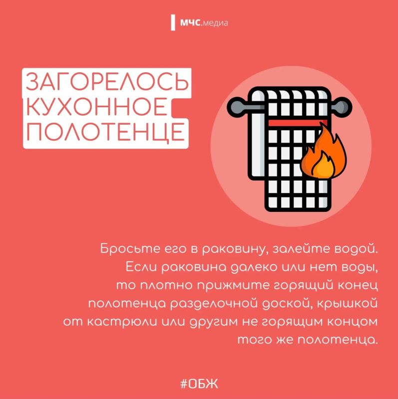 Безопасность в быту — это важно! Безопасность в быту — это важно!