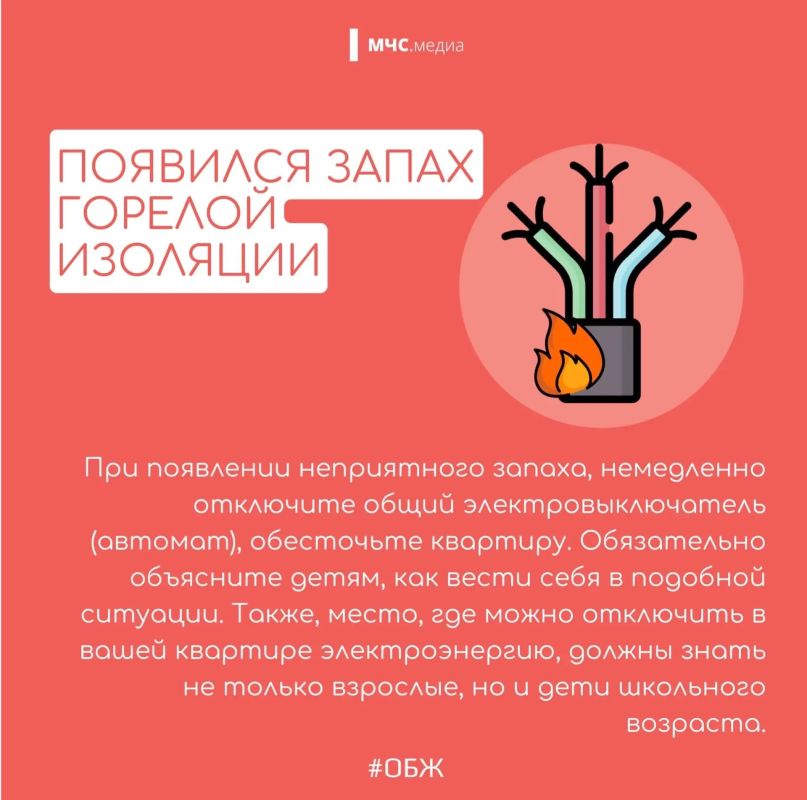Безопасность в быту — это важно! Безопасность в быту — это важно!