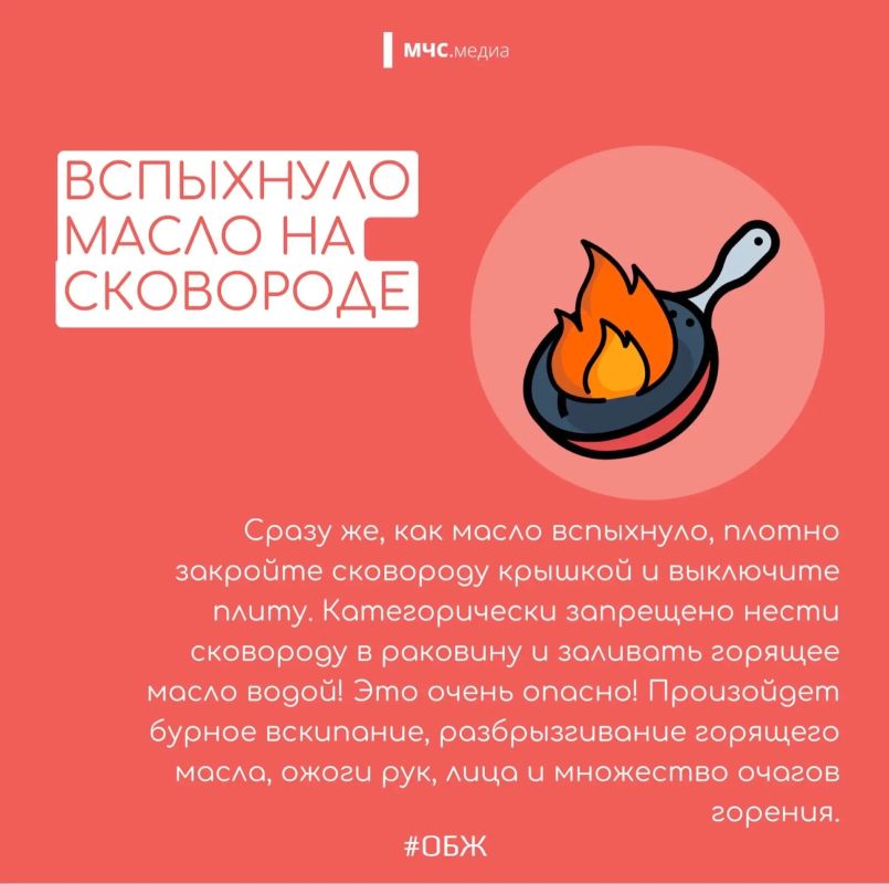 Безопасность в быту — это важно! Безопасность в быту — это важно!