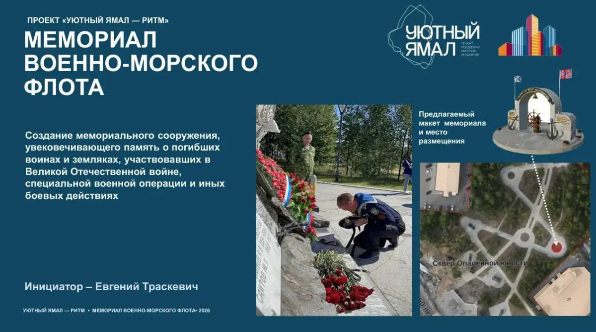 Последний день: успейте проголосовать за проекты благоустройства Ноябрьска! Последний день: успейте проголосовать за проекты благоустройства Ноябрьска!