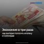 Выгодно погасить ипотеку, живя в Салехарде, можно, если использовать несколько финансовых инструментов и грамотно распоряжаться премиями от работодателя
