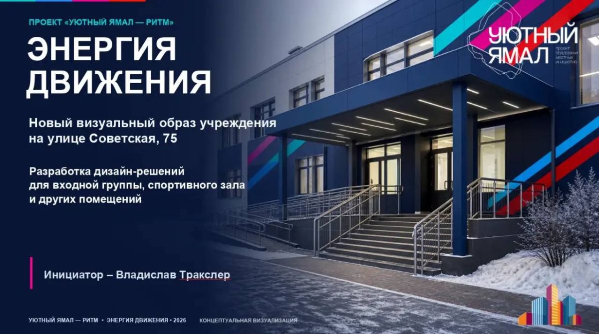 Последний день: успейте проголосовать за проекты благоустройства Ноябрьска! Последний день: успейте проголосовать за проекты благоустройства Ноябрьска!