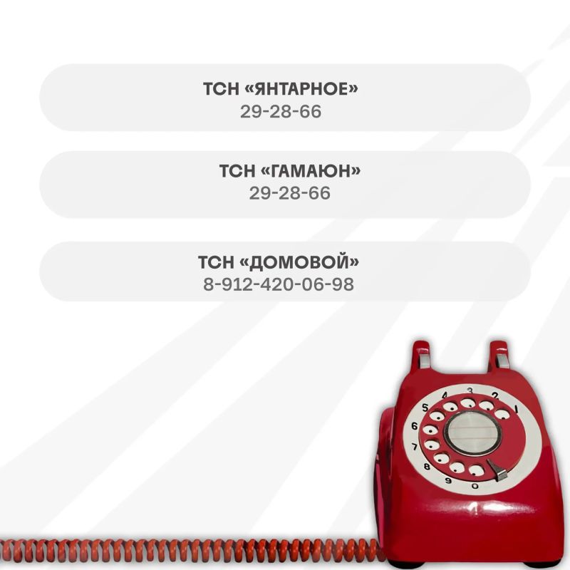 Полезная информация о теплоснабжении в городе Полезная информация о теплоснабжении в городе