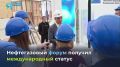 Ямальская делегация принимает участие в ТНФ