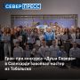 Лучших мастеров, «вдохнувших» душу в изделие из кости наградили в окружной столице