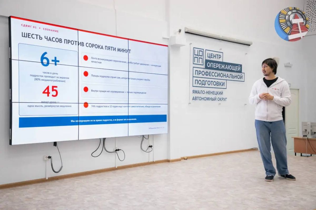 Об истории Ямала и цифровой безопасности сегодня рассказали студентам Ноябрьского колледжа профессиональных и информационных технологий лекторы общества «Знание» Об истории Ямала и цифровой безопасности сегодня рассказали студентам Ноябрьского колледжа профессиональных и информационных технологий лекторы общества «Знание»