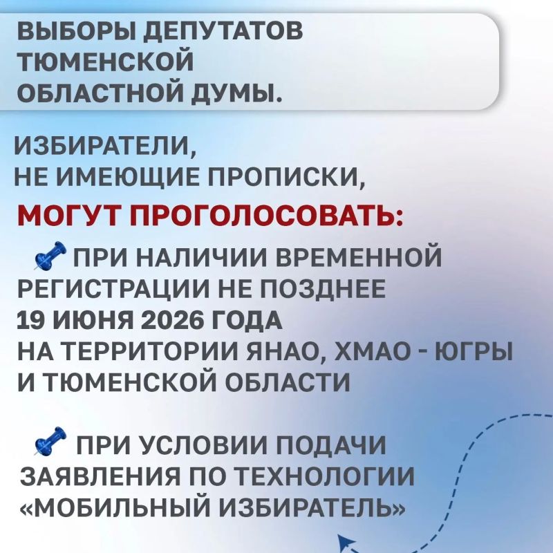 Сегодня последний день. Когда можно воспользоваться технологией «Мобильный избиратель» — это технология, которая поможет прикрепиться к любому удобному участку Сегодня последний день. Когда можно воспользоваться технологией «Мобильный избиратель» — это технология, которая поможет прикрепиться к любому удобному участку