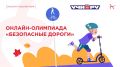Дорожную безопасность важное знать в любом возрасте