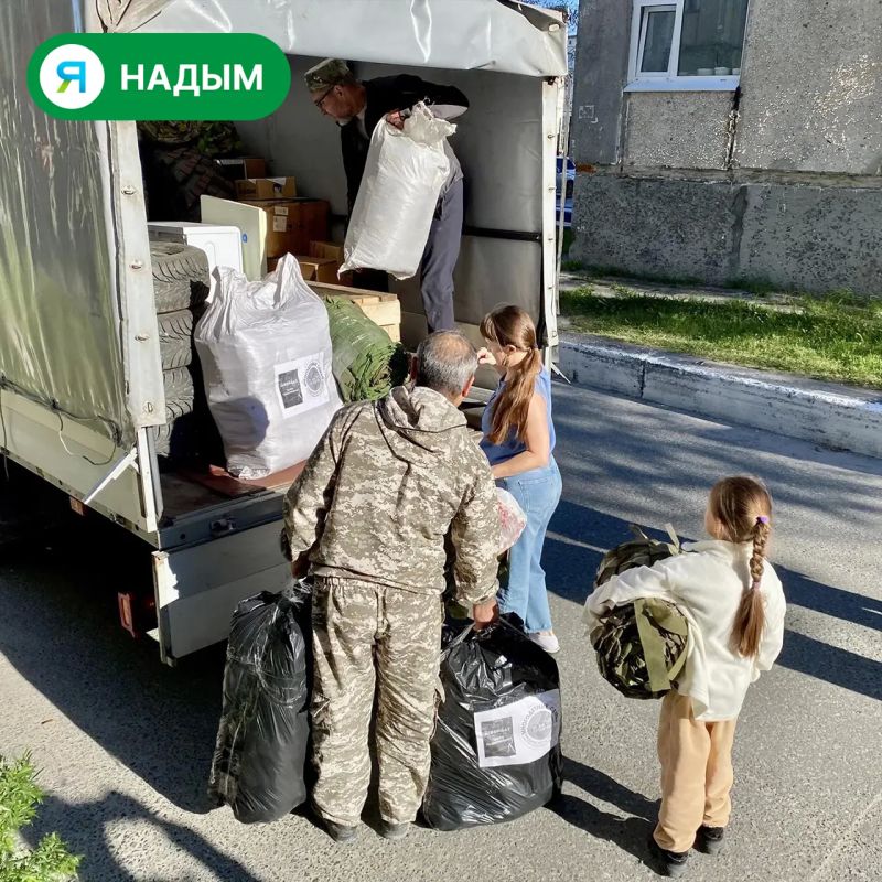 Из Надыма в зону СВО отправят более 3 500 тонн гуманитарной помощи Из Надыма в зону СВО отправят более 3 500 тонн гуманитарной помощи