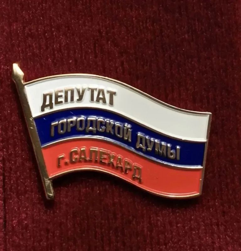 Салехардский школьник собрал историю парламента в нагрудных значках Салехардский школьник собрал историю парламента в нагрудных значках