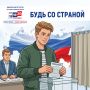 Впервые проголосовавших северян ждут подарки