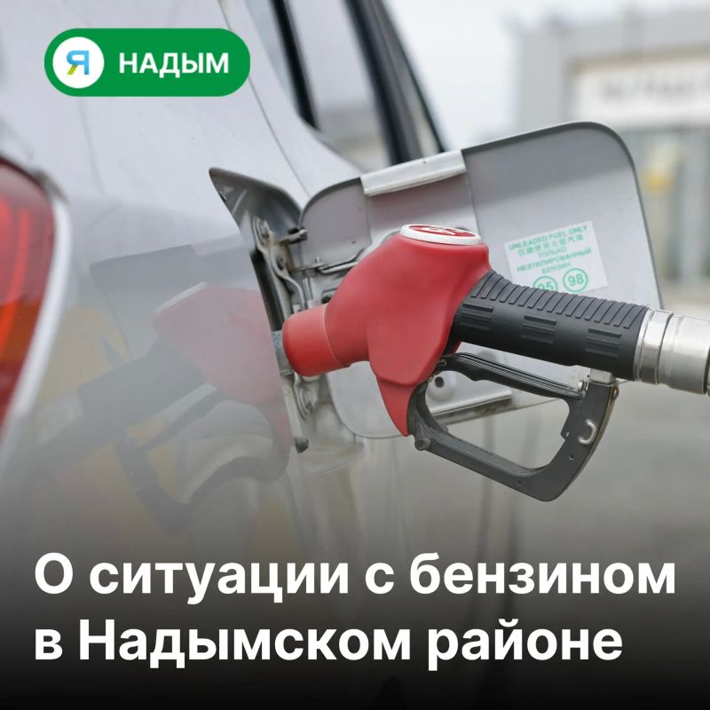 Топливо есть, но условия разные: что важно знать водителям?