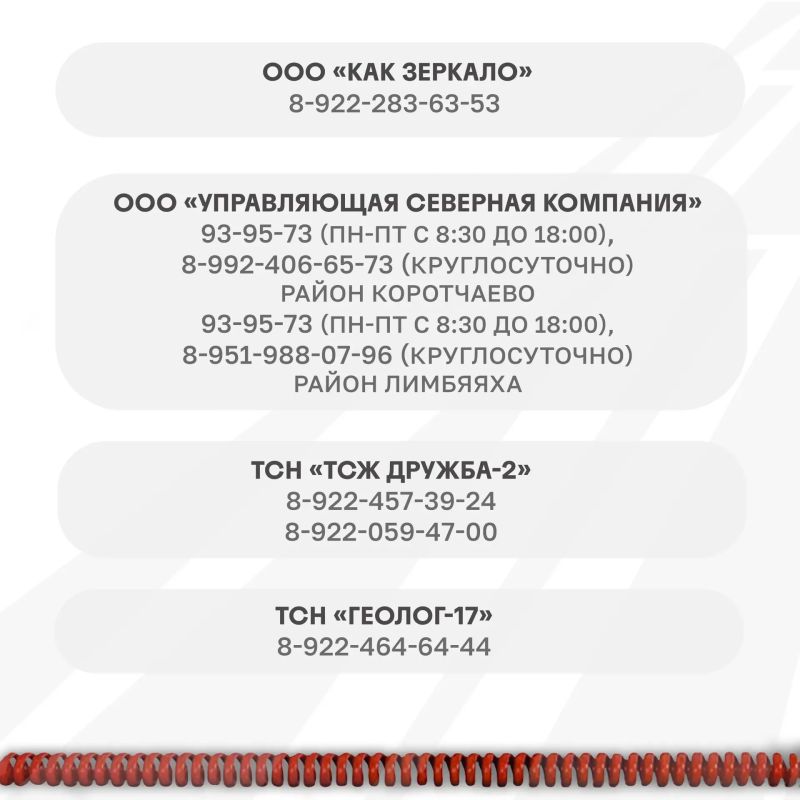 Полезная информация о теплоснабжении в городе Полезная информация о теплоснабжении в городе