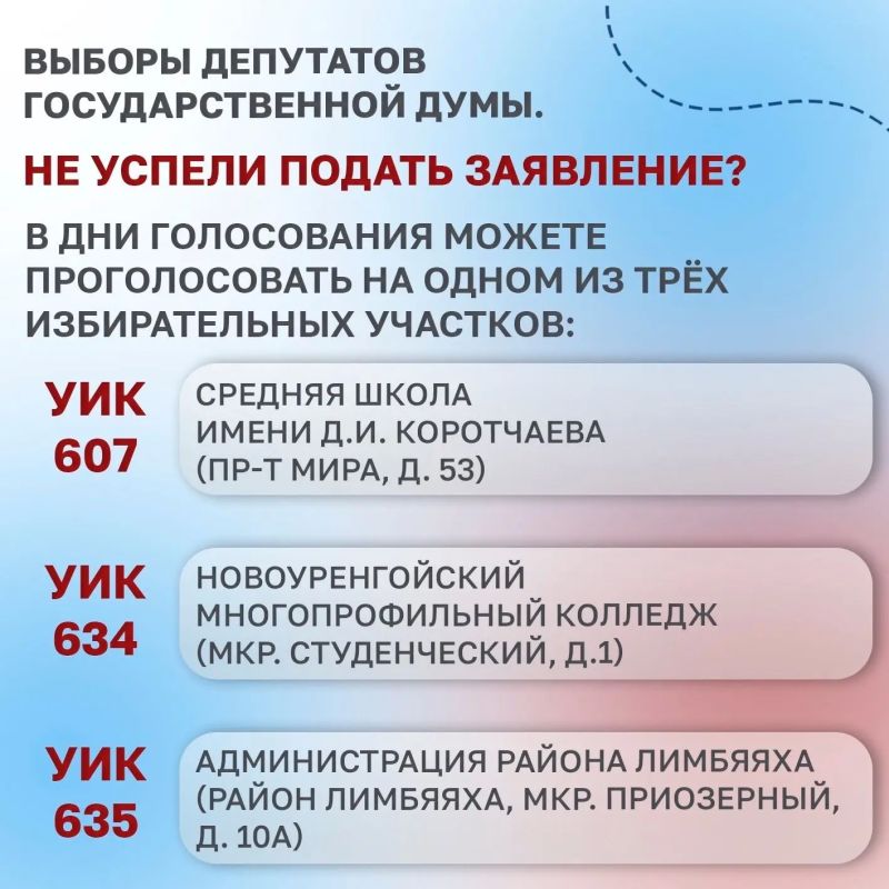 Сегодня последний день. Когда можно воспользоваться технологией «Мобильный избиратель» — это технология, которая поможет прикрепиться к любому удобному участку Сегодня последний день. Когда можно воспользоваться технологией «Мобильный избиратель» — это технология, которая поможет прикрепиться к любому удобному участку