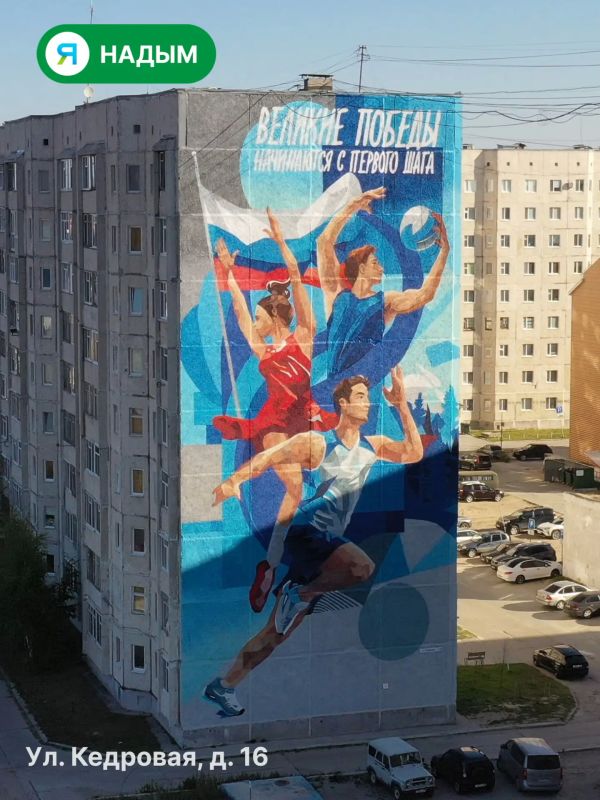Собрали коллекцию надымских муралов-победителей