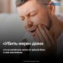 На российских маркетплейсах набирают популярность китайские препараты, которые обещают за одну процедуру «убить зубной нерв» и вылечить пульпит без визита к стоматологу