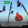 История с парапланеристами в Надыме получила продолжение