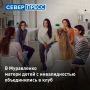 В Муравленко запускают проект для женщин, которые растят детей с инвалидностью
