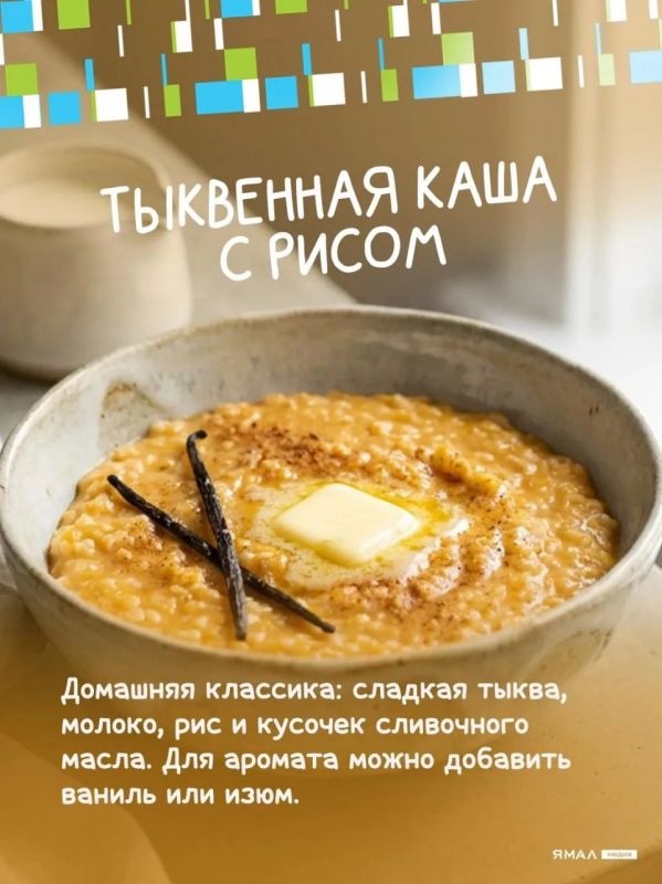 Главный гость стола — Её Величество Тыква Главный гость стола — Её Величество Тыква