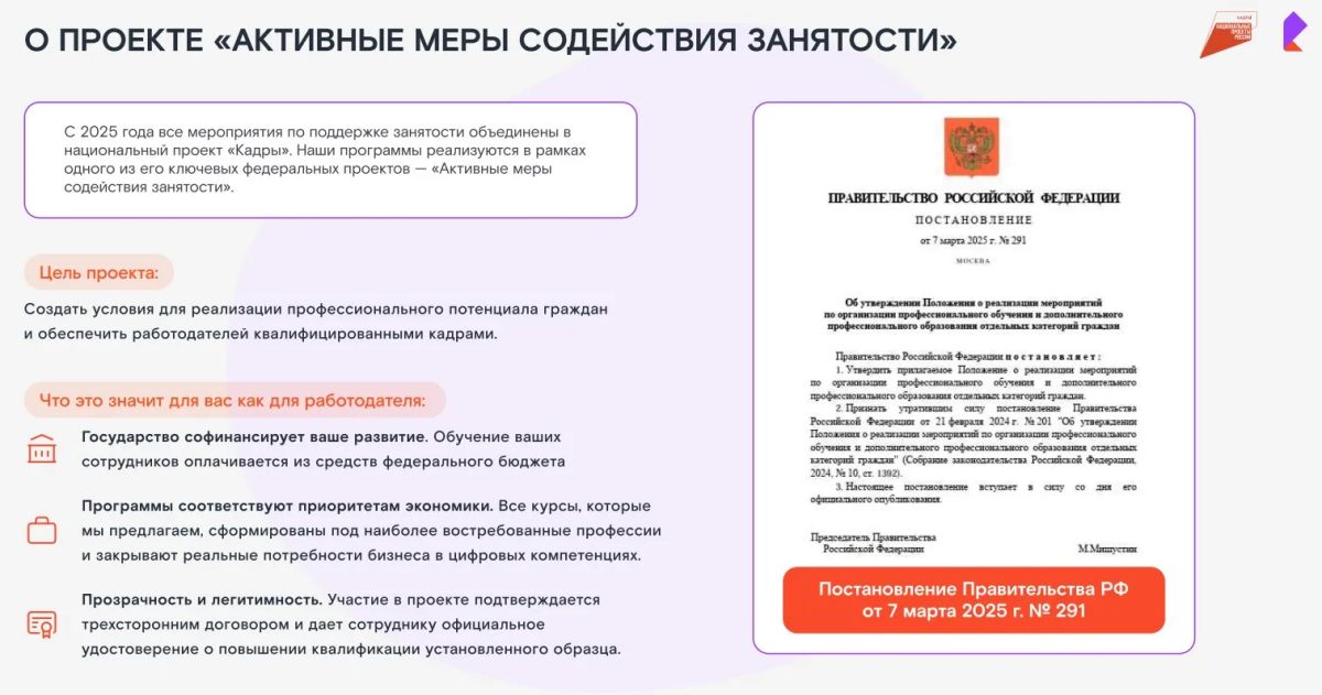 Департамент экономики ЯНАО информирует о возможности бесплатного профессионального обучения и повышения квалификации сотрудников организаций региона по востребованным ИТ- и цифровым компетенциям Департамент экономики ЯНАО информирует о возможности бесплатного профессионального обучения и повышения квалификации сотрудников организаций региона по востребованным ИТ- и цифровым компетенциям