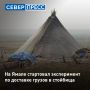 Доставлять грузы в стойбища с помощью беспилотников начали на Ямале