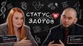 «Статус: здоров» уже в «Морошке»
