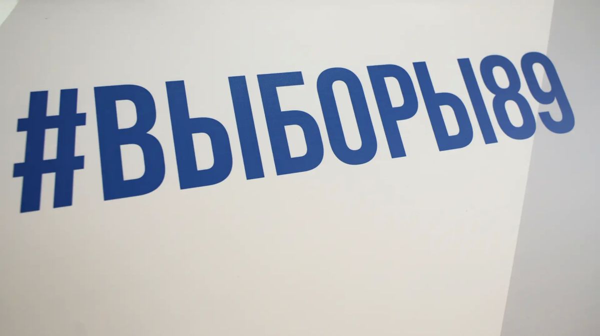 На Ямале открылся медиацентр «Ямал-Выборы-2026» На Ямале открылся медиацентр «Ямал-Выборы-2026»