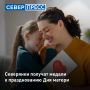 19 северянок наградят медалями «Материнская слава Ямала»