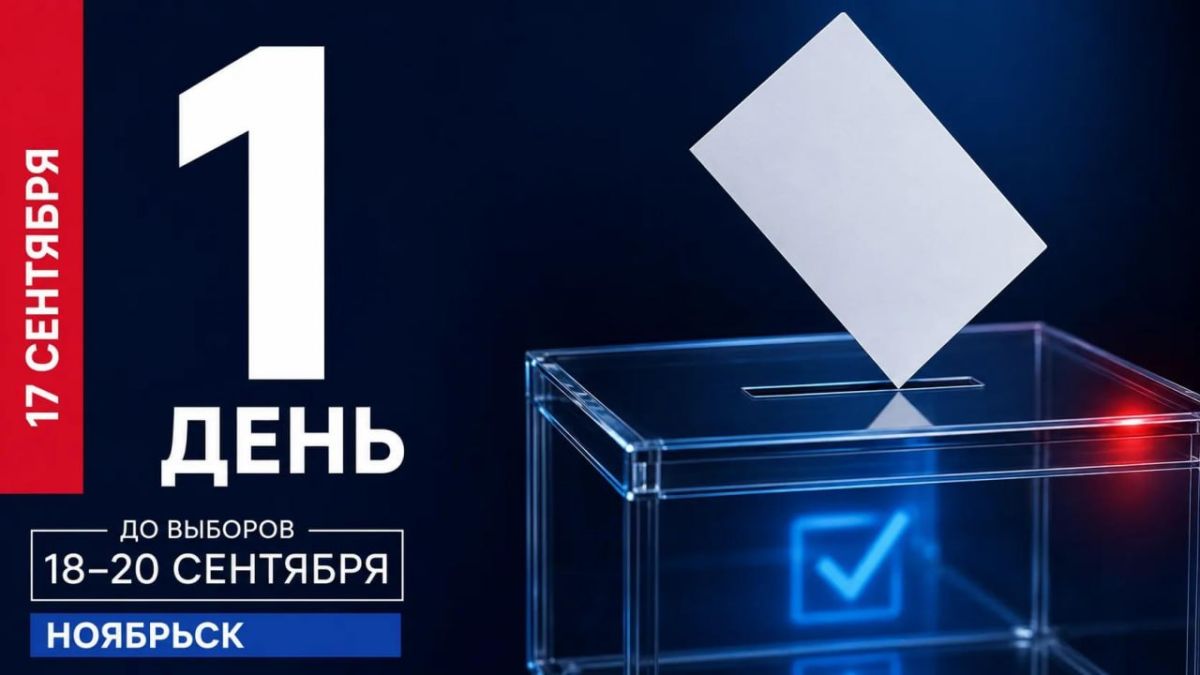 До главного события этой осени остаются считанные дни! Начинаем обратный отсчет До главного события этой осени остаются считанные дни! Начинаем обратный отсчет
