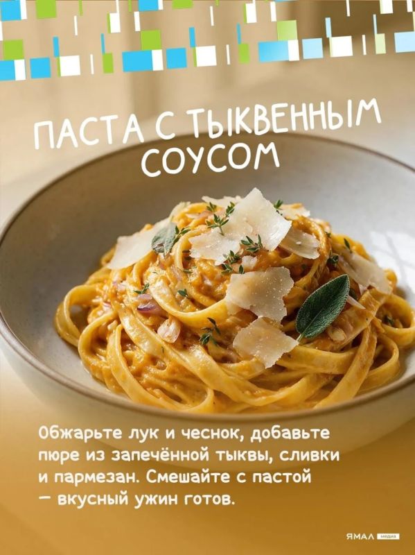 Главный гость стола — Её Величество Тыква Главный гость стола — Её Величество Тыква
