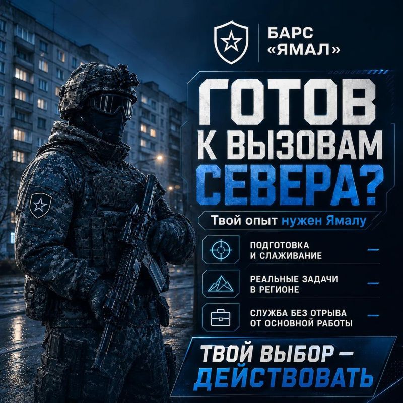 Защита родного региона - это общая задача