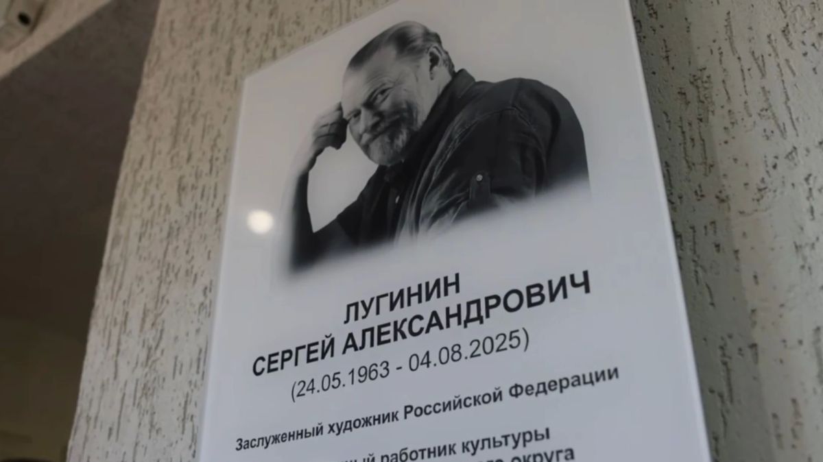 В Салехарде увековечили память о мастере-косторезе Сергее Лугинине