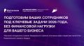 Департамент экономики ЯНАО информирует о возможности бесплатного профессионального обучения и повышения квалификации сотрудников организаций региона по востребованным ИТ- и цифровым компетенциям